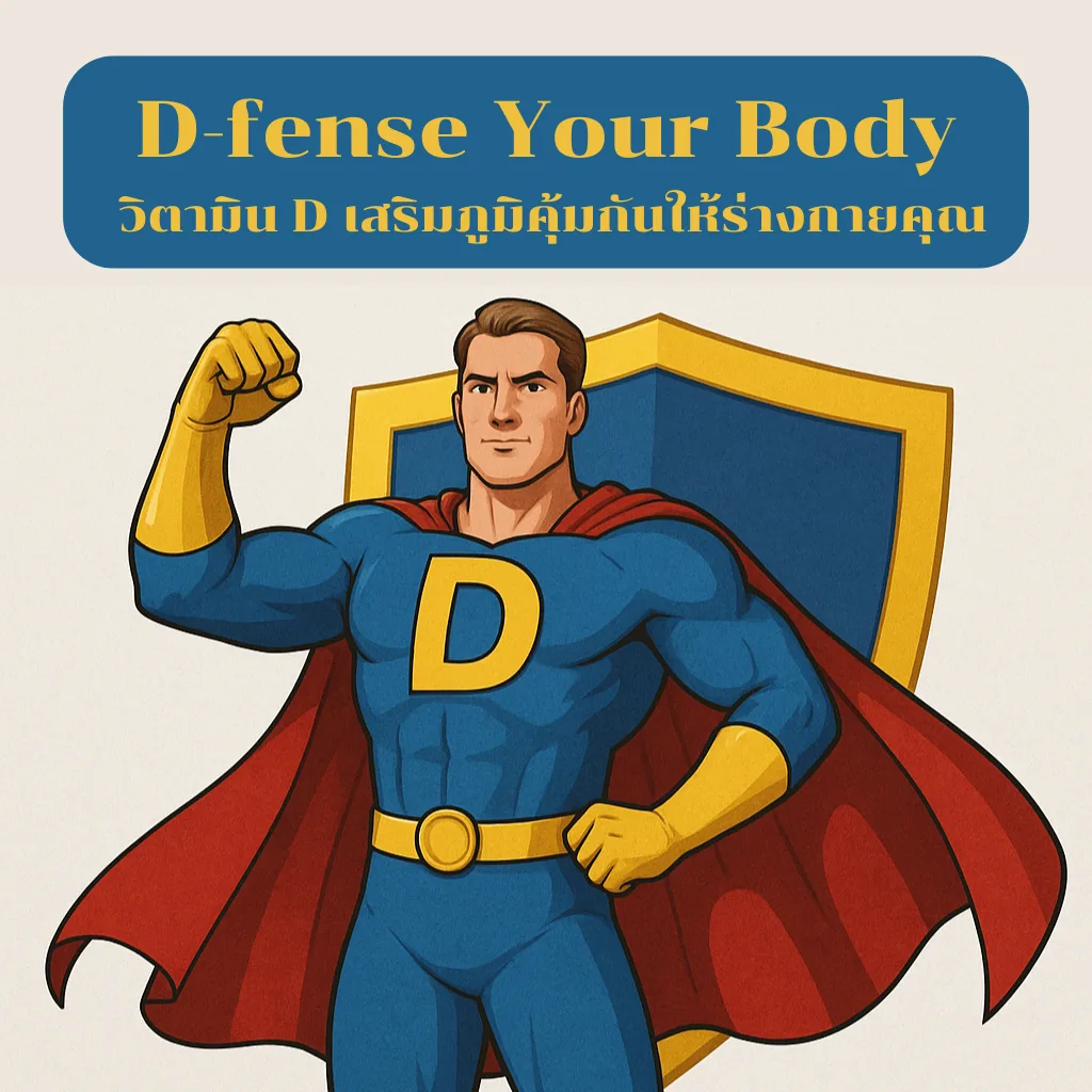 D-fense your body