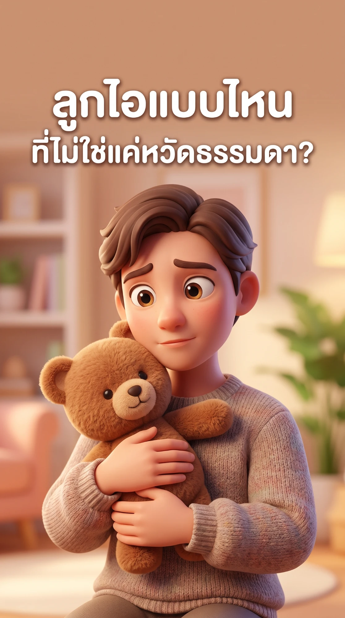 ลูกไอมีเสมหะแบบไหนเสี่ยงติดเชื้อไวรัส RSV อาการอันตรายที่พ่อแม่ห้ามชะล่าใจ