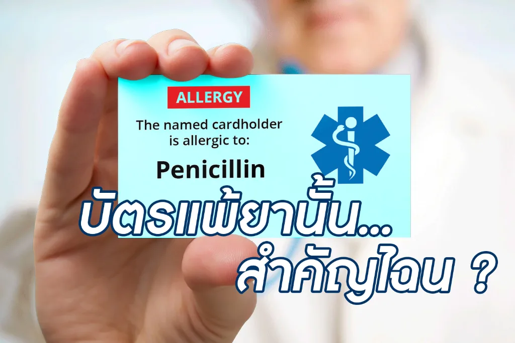 <strong>กรดไหลย้อน</strong>